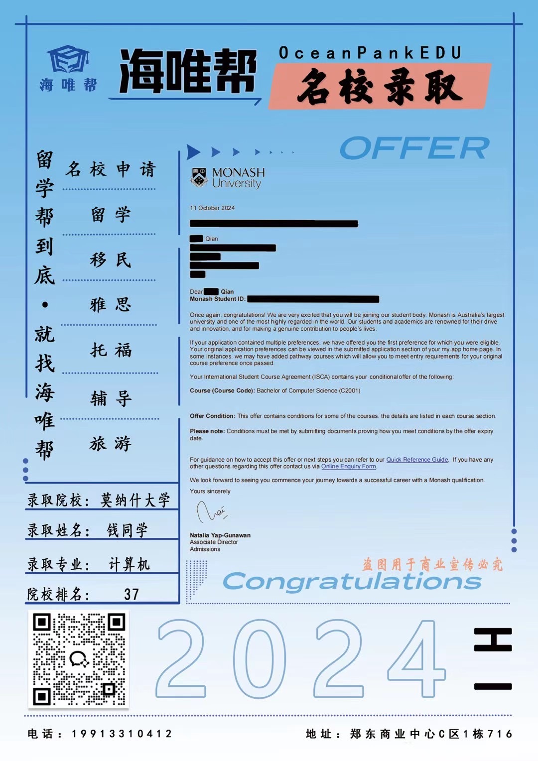 海唯帮留学集团